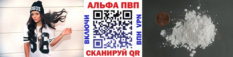 A-PVP мука  наркошоп  Курск 