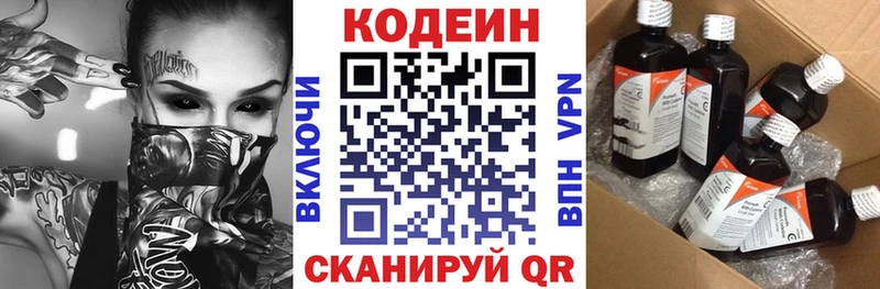 что такое наркотик omg ONION Codein Purple Drank Курск