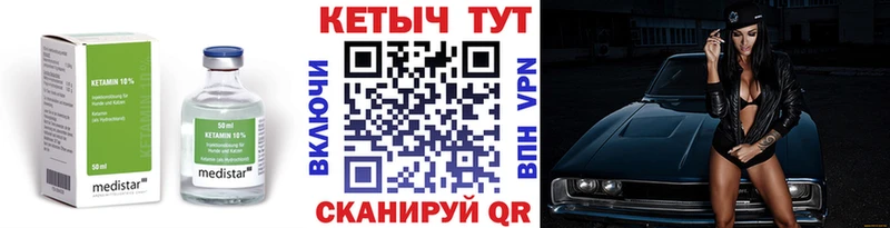 КЕТАМИН VHQ  Курск 