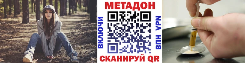 МЕТАДОН VHQ  цена   Курск 